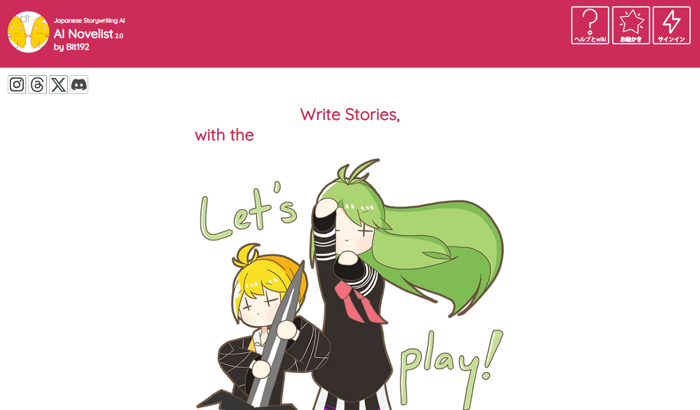 AI-Novel app screenshot