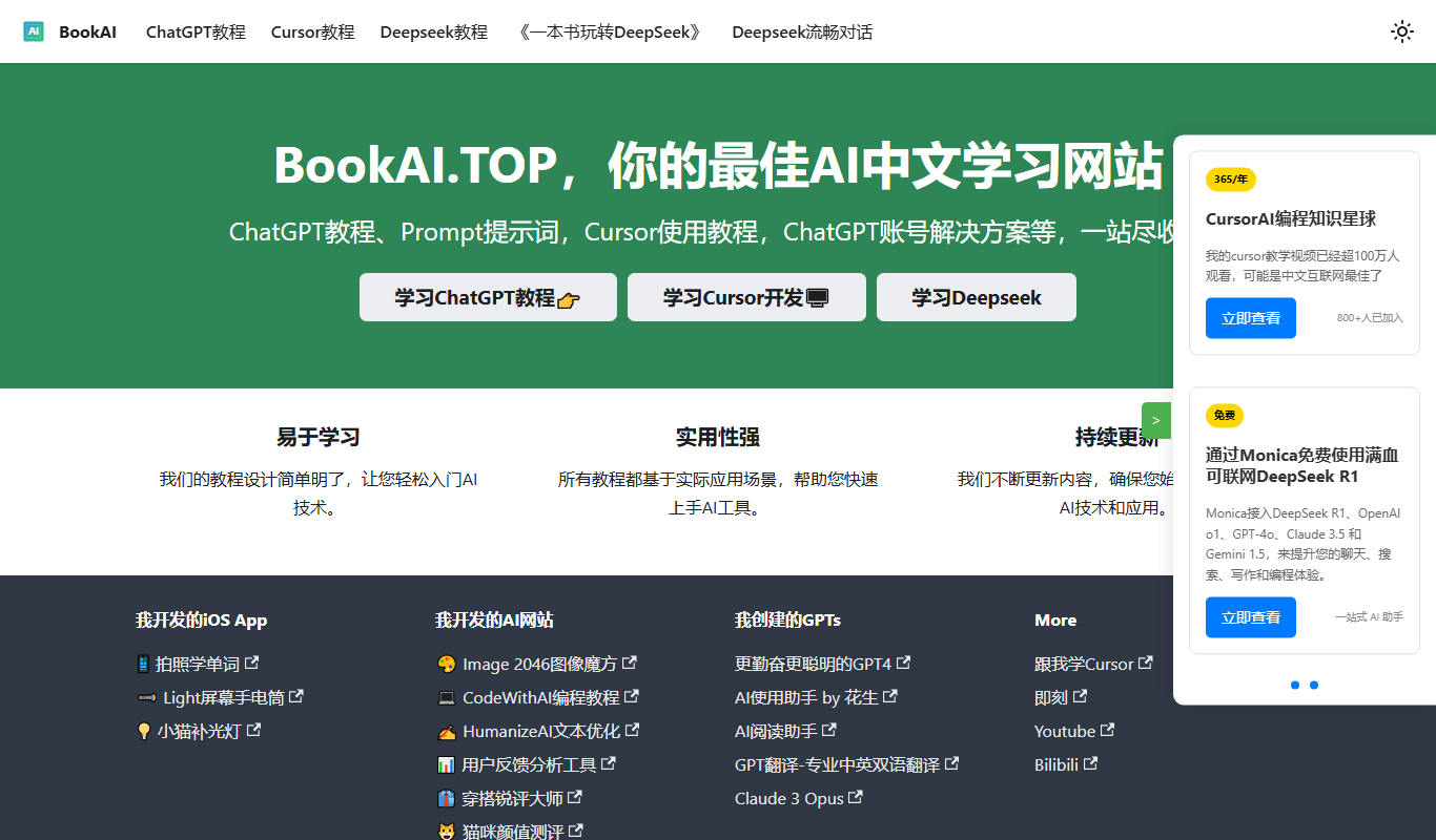 BookAI.Top app screenshot