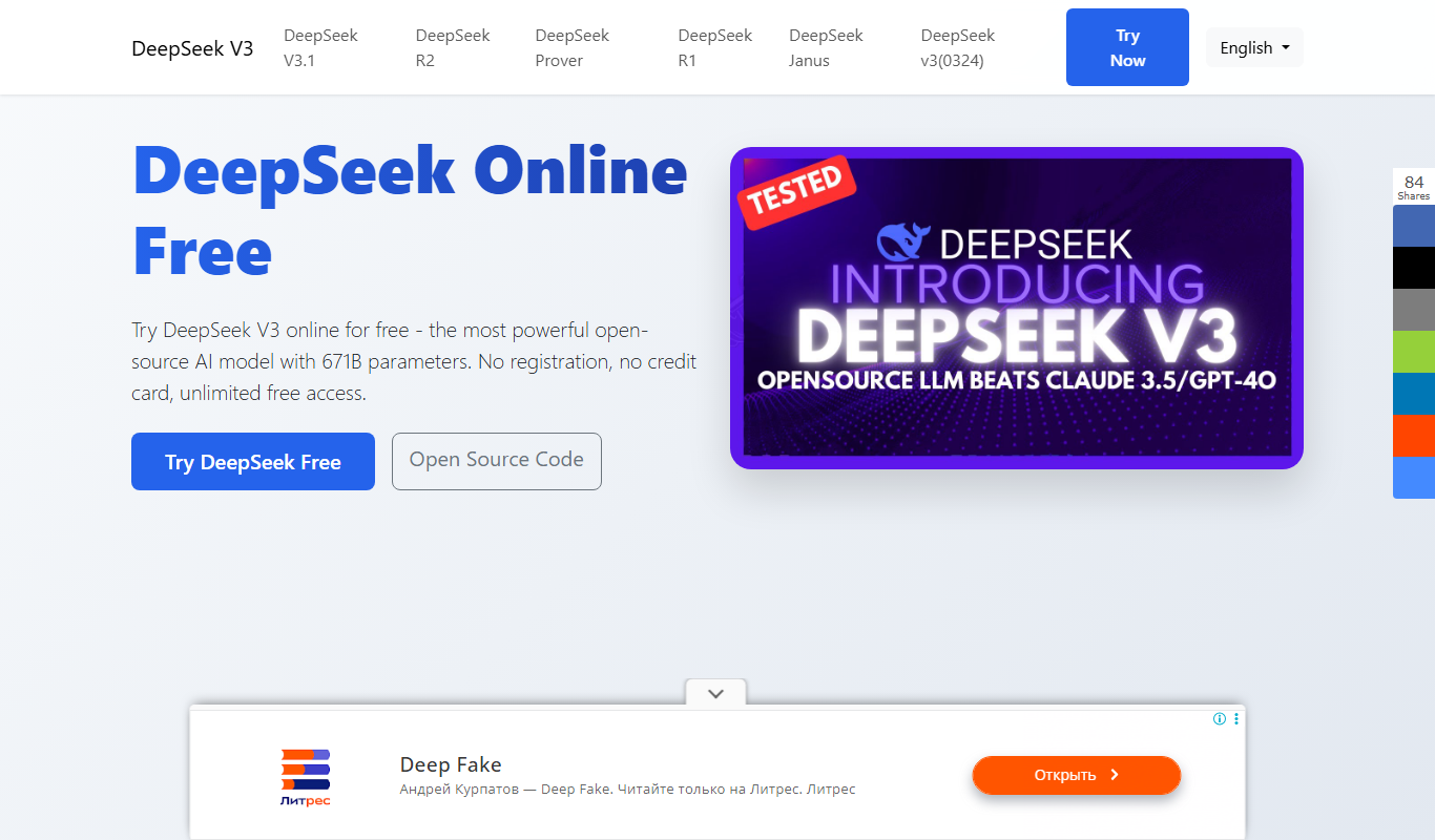 DeepSeek Online app screenshot