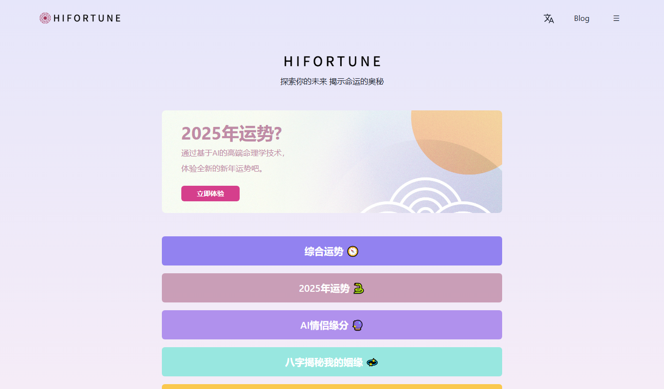 Hifortune app screenshot