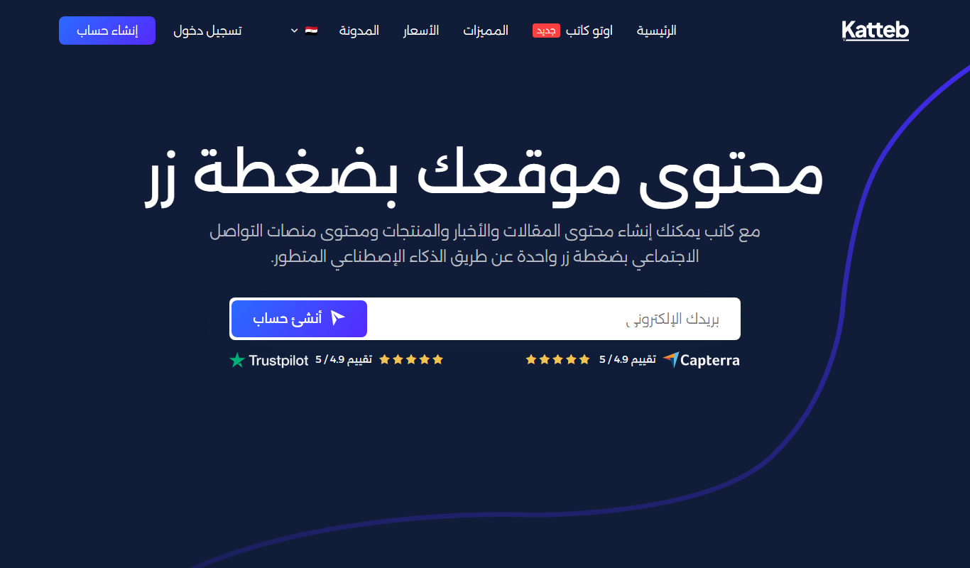 katteb.com app screenshot