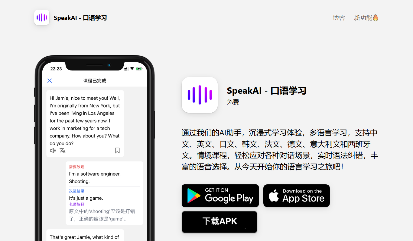 SpeakAI app screenshot