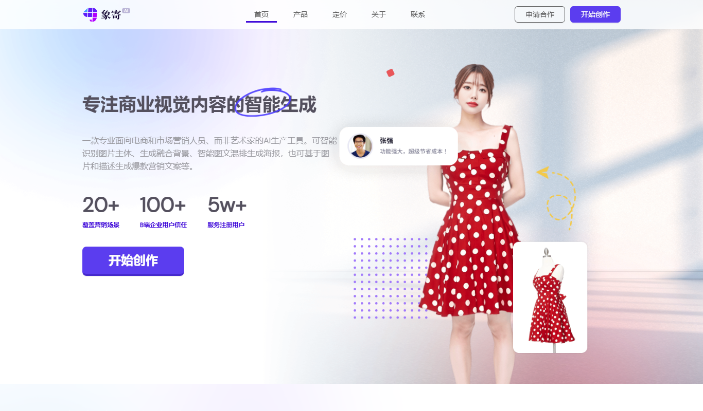 Xiangji 1.0 app screenshot