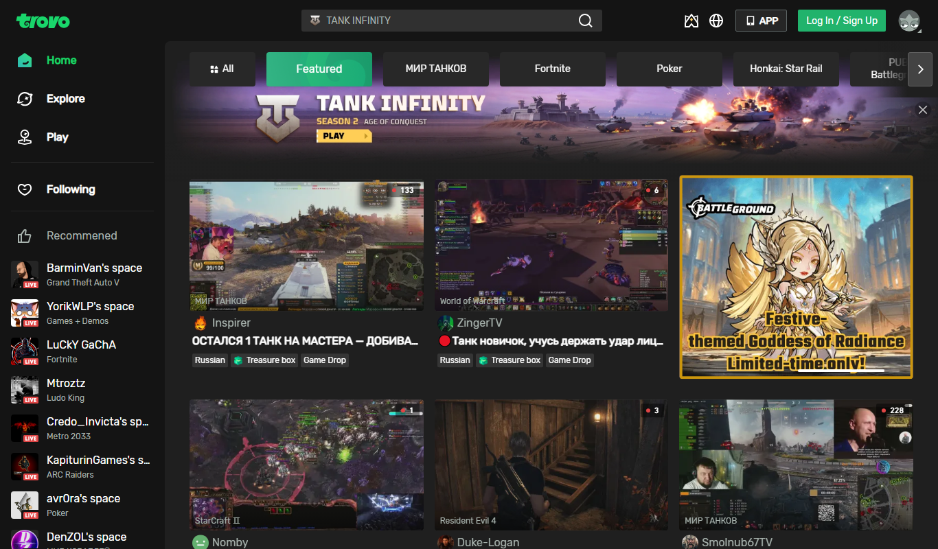 Screenshot of the Trovo interface